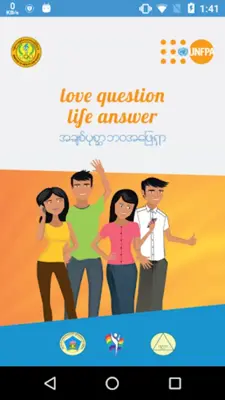 Love Question Life Answer android App screenshot 7